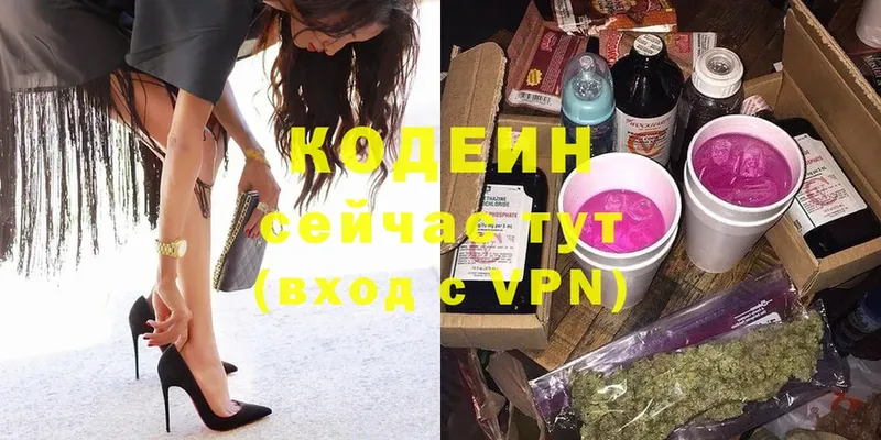 Кодеиновый сироп Lean Purple Drank Бавлы